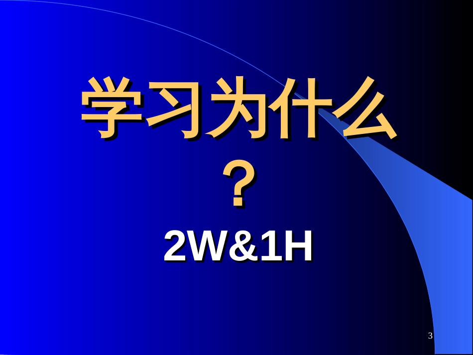 B06025极效团队训练营_第3页