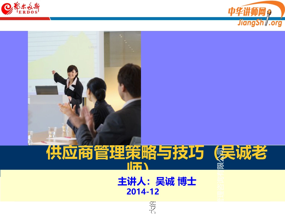 _鄂尔多斯冶金_吴诚(吴诚)_第1页