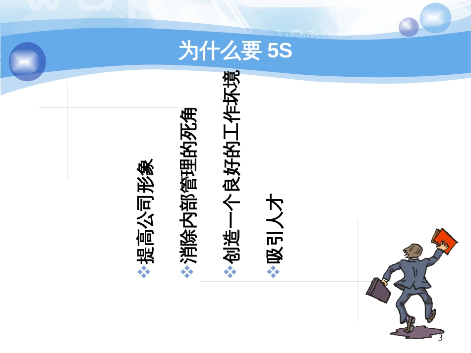 5S_车间必备_第3页