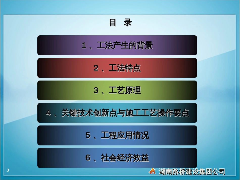 1-8--悬索桥加劲梁轨索滑移法架设施工工法_第3页