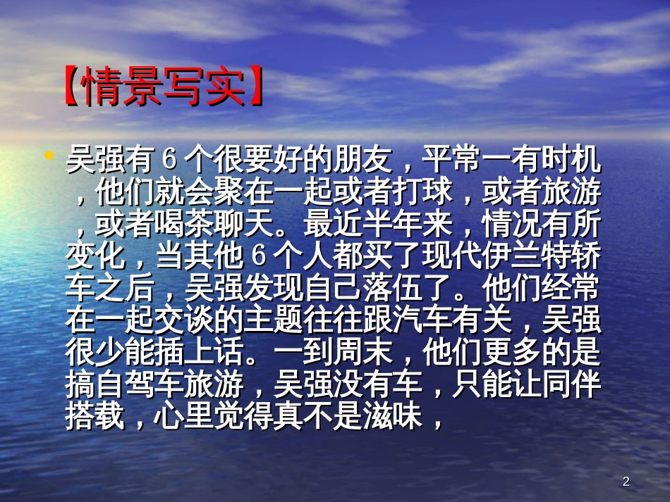 4-消费者群体心理与消费者行为_第2页