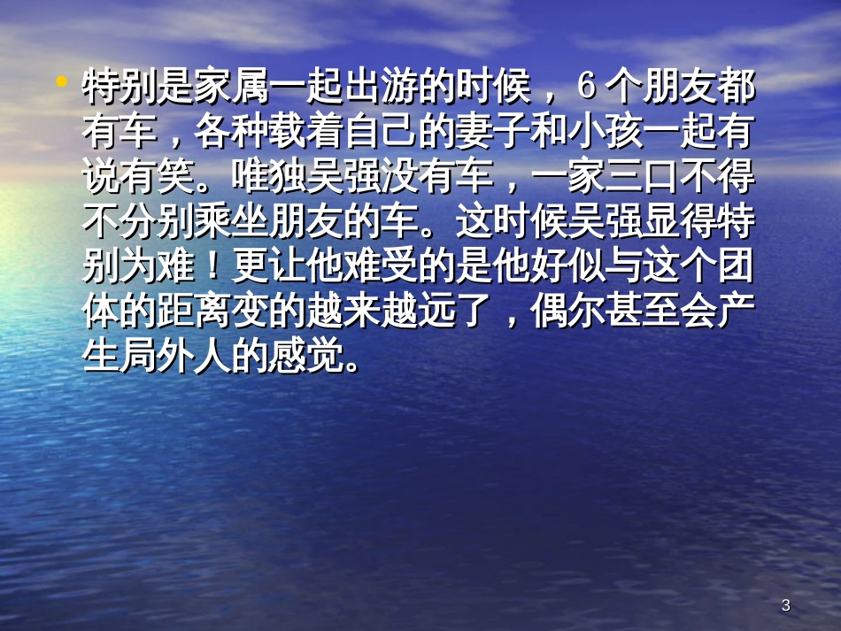 4-消费者群体心理与消费者行为_第3页