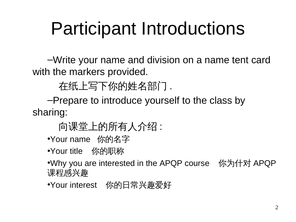 APQP状态报告程序_第2页