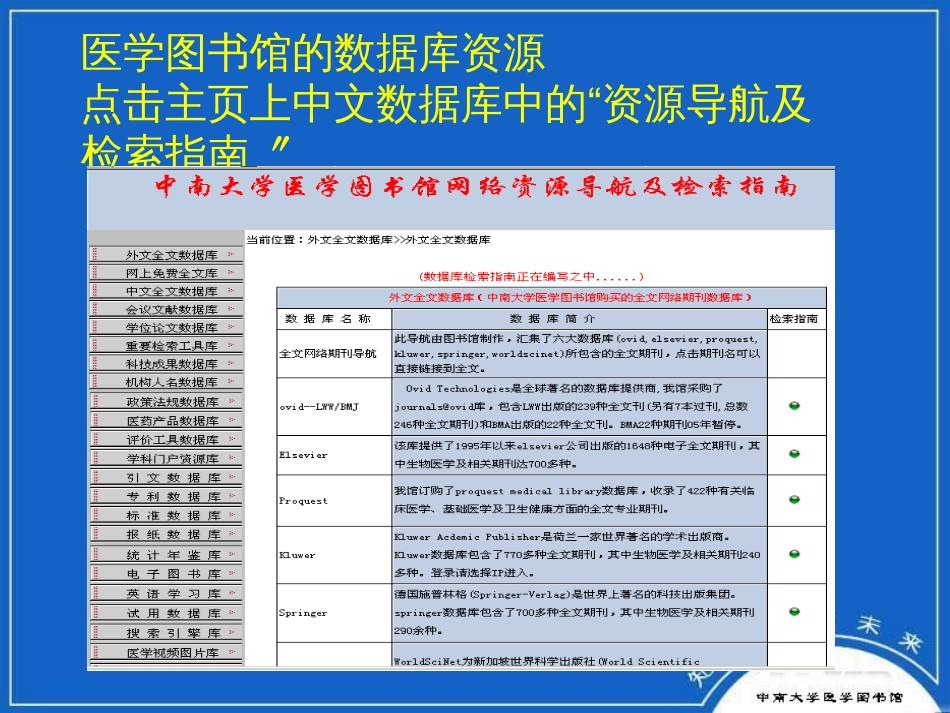 EMBASE(liaiwu)_第3页