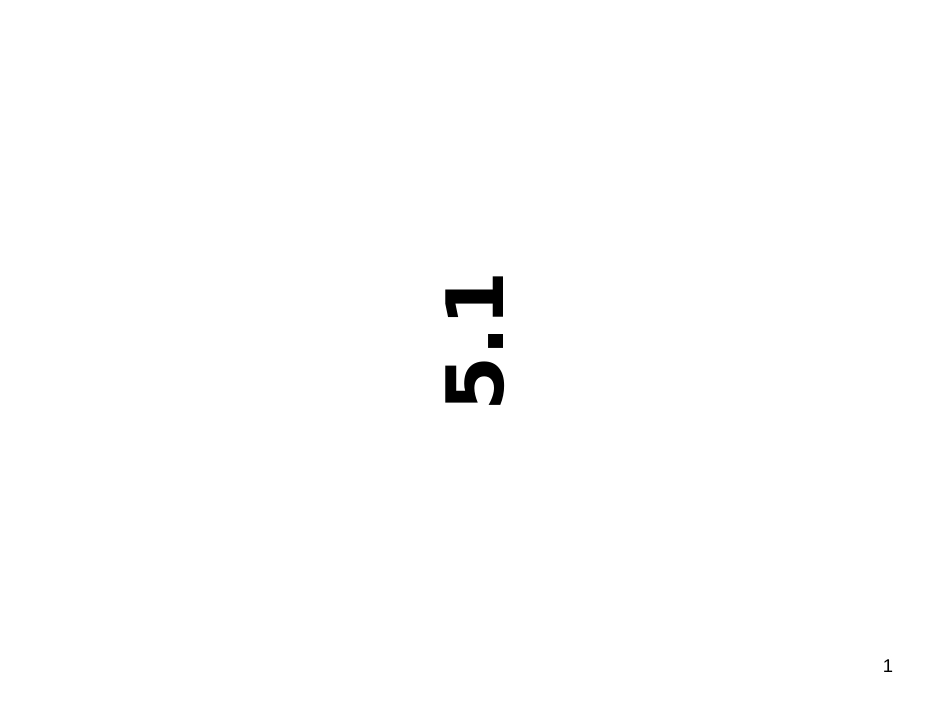 51交通运输的方式和布局_第1页