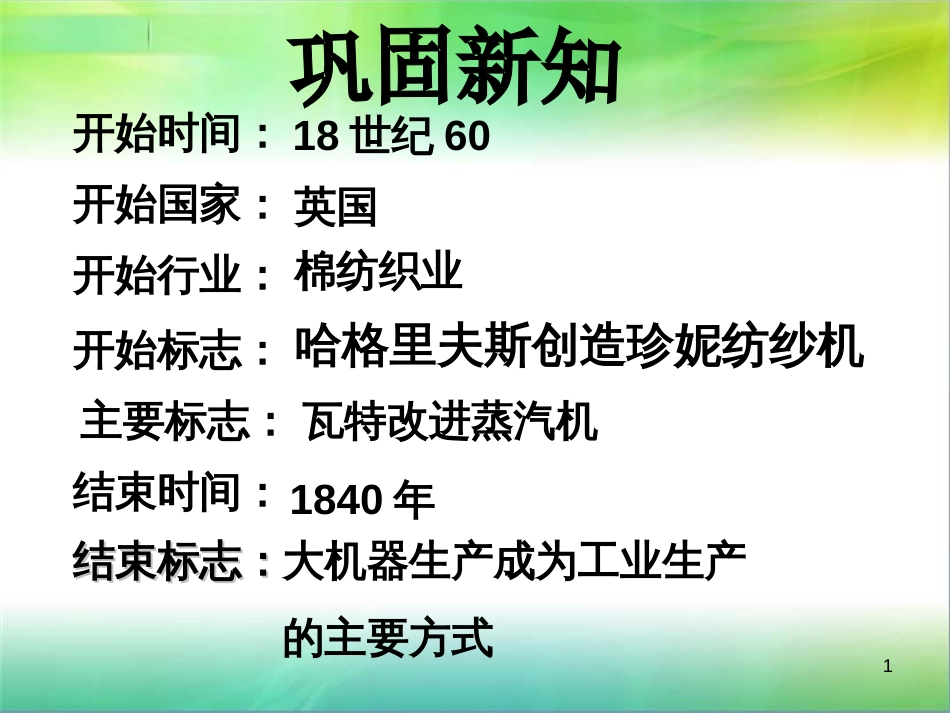 16、17血腥的资本积累_第1页