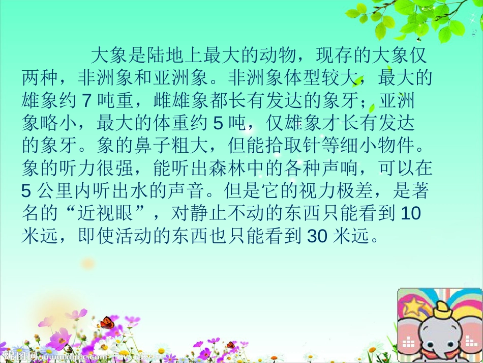 《曹冲称象》课件PPT_第2页
