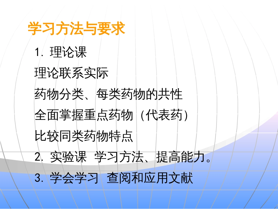 1第一章药理学总论_第2页