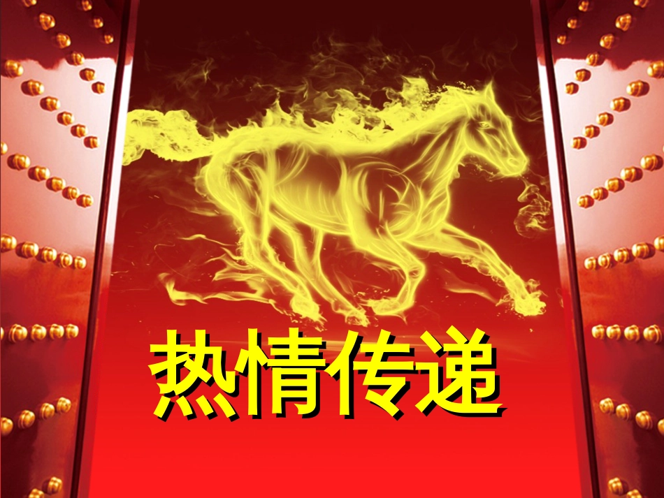 311保险早会_第3页