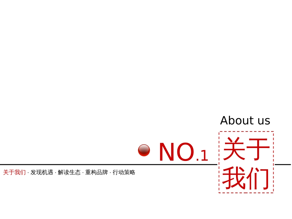 091201发现中国(美卓中国市场策略思考)-中英文-rev_第3页