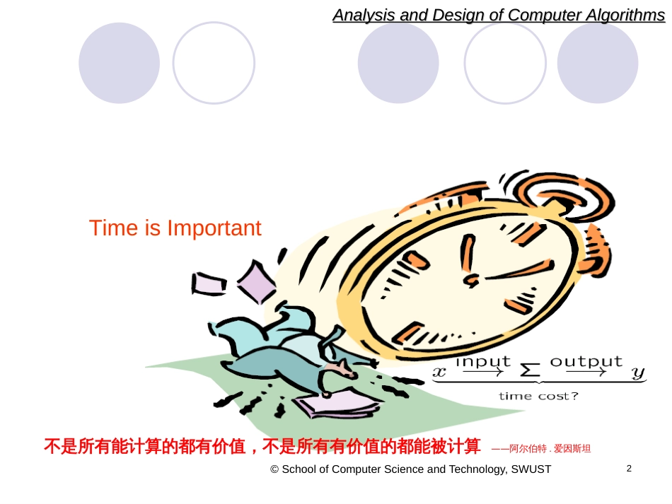 2第二章 算法效率分析基础_第2页