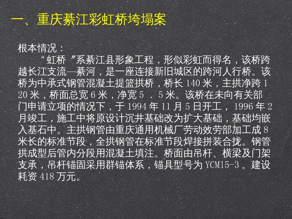 1、设计的法律责任(彩虹桥)_第3页