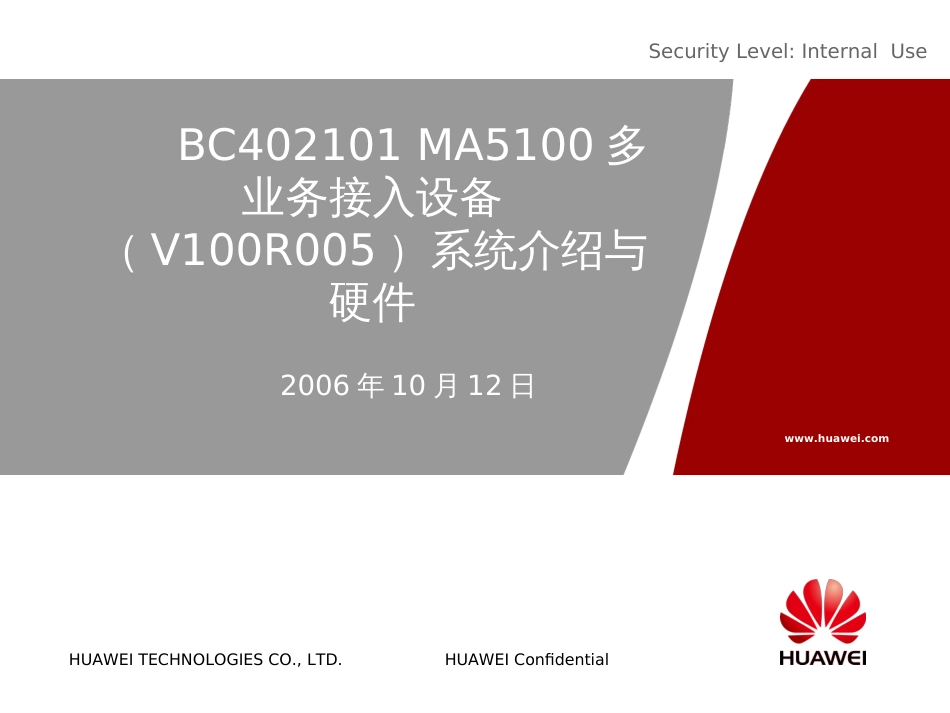 BC402101 MA5100多业务接入设备(V100R005)系统介绍与硬件ISSUE10__第1页