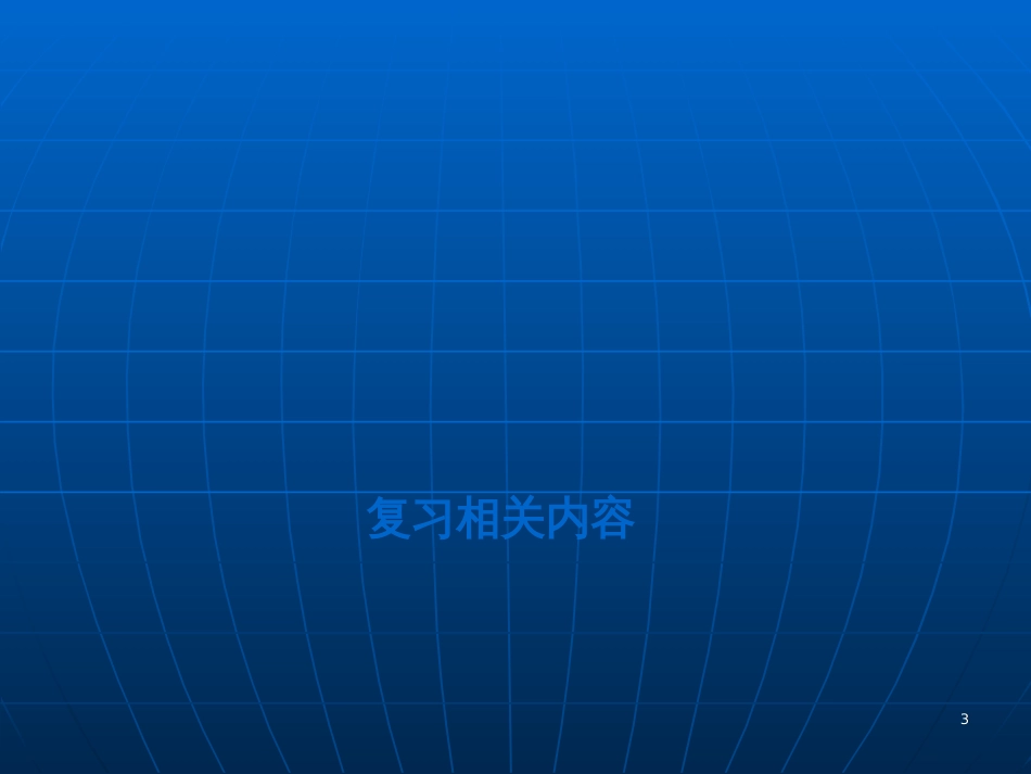 7工程营运资产管理_第3页