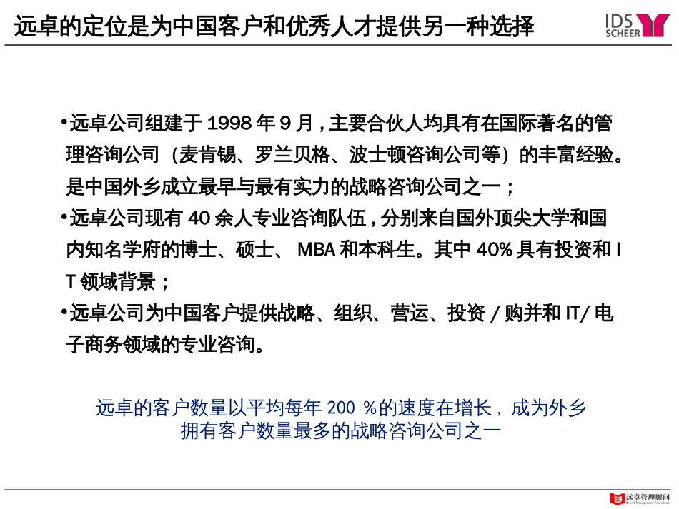 ARIS研讨会_第3页