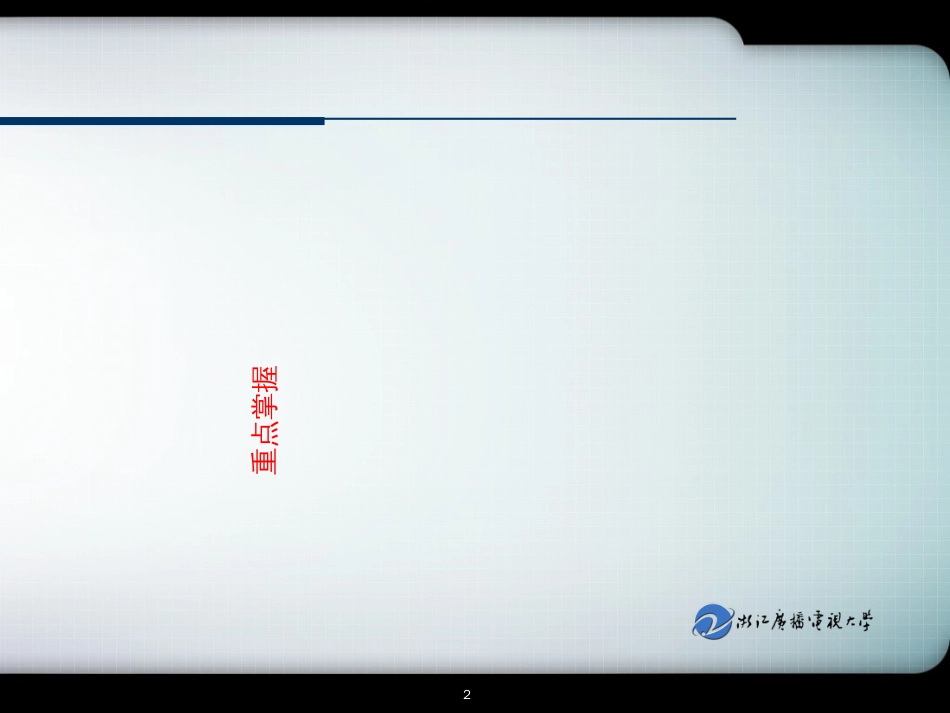 5第二章人力资源规划_第2页