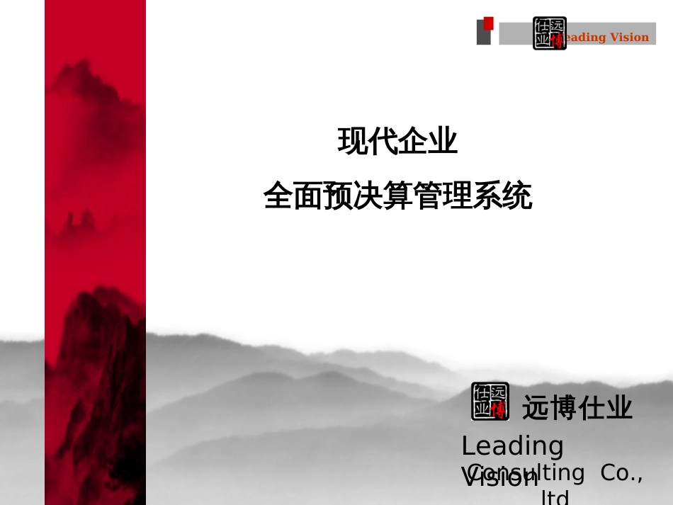 ath.现代企业财务分析与管理_第3页