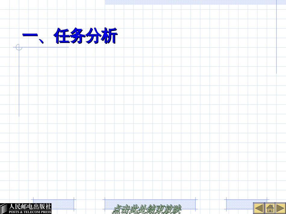 25127-学心情境三大众汽车自动变速器典型齿轮变速机构_第3页