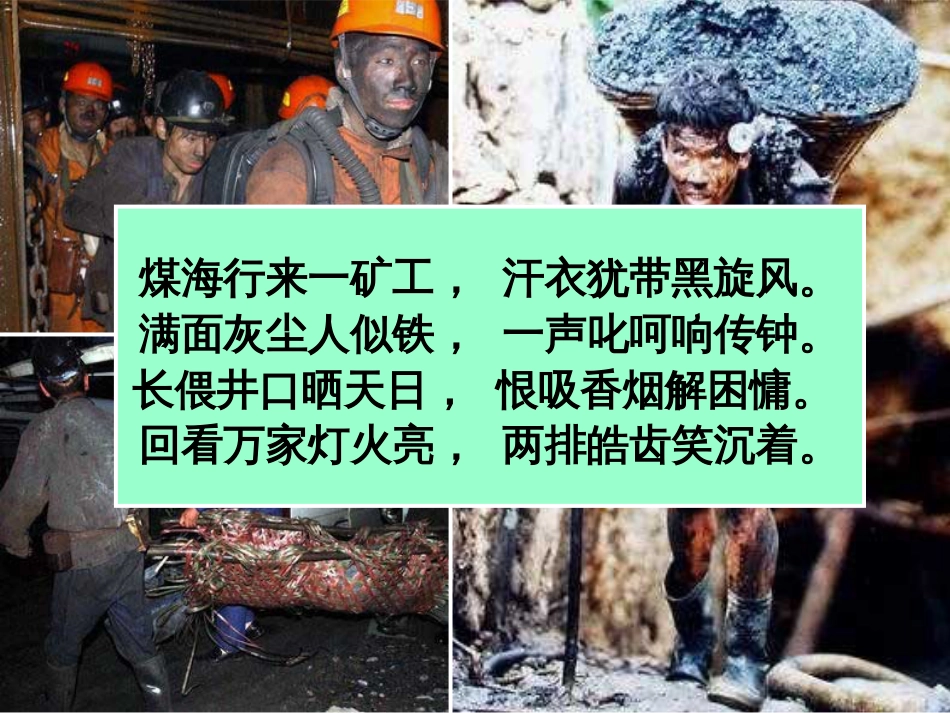 31能源资源的开发2_第3页