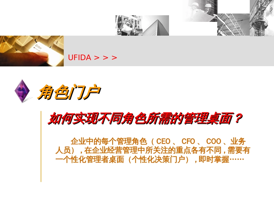 BI商业智能介绍简版_第3页