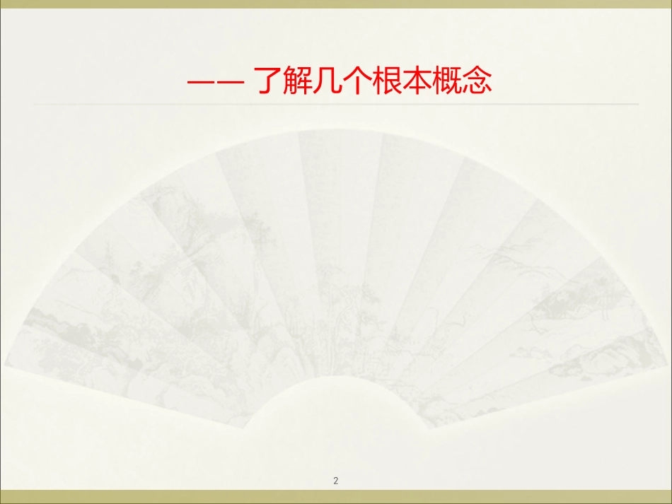 1先进制造技术概述42_第2页