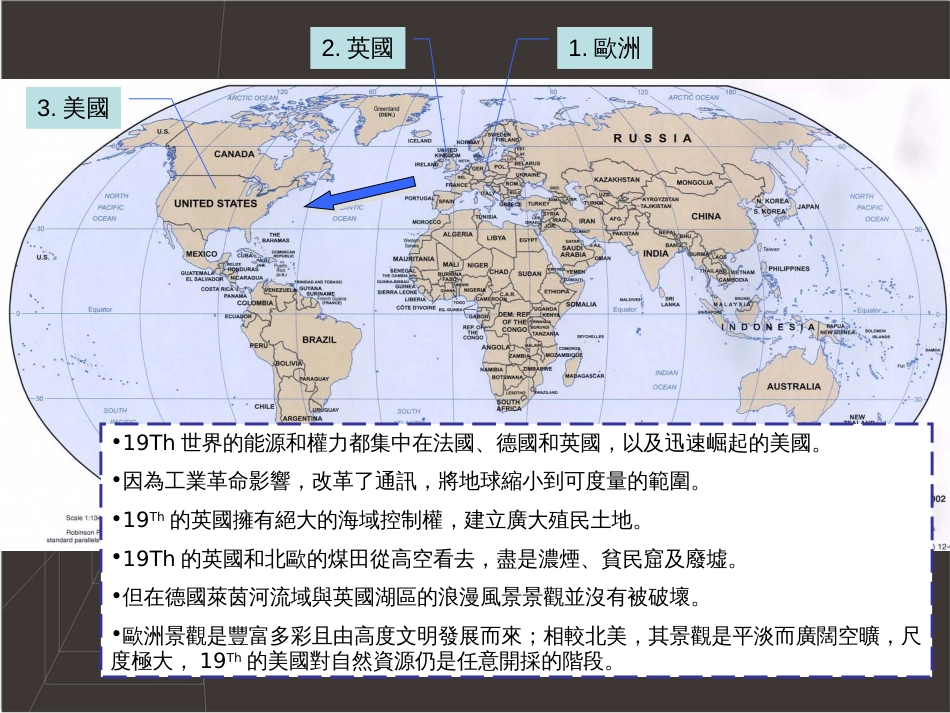 19Th世界的能源和权力都集中在法国_第2页