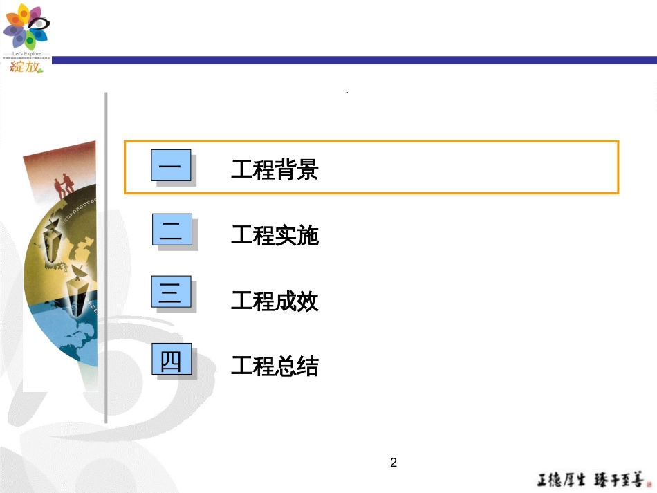 5湖南互联网投诉抱怨监控平台及应对体系_第2页