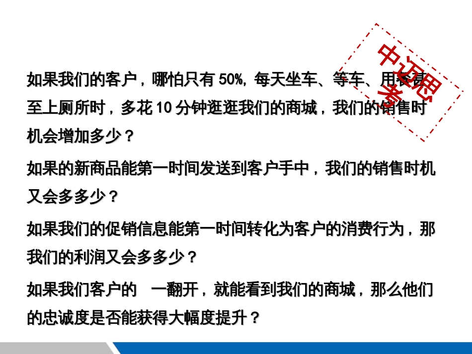 APP移动电子商城一体化解决方案_第3页