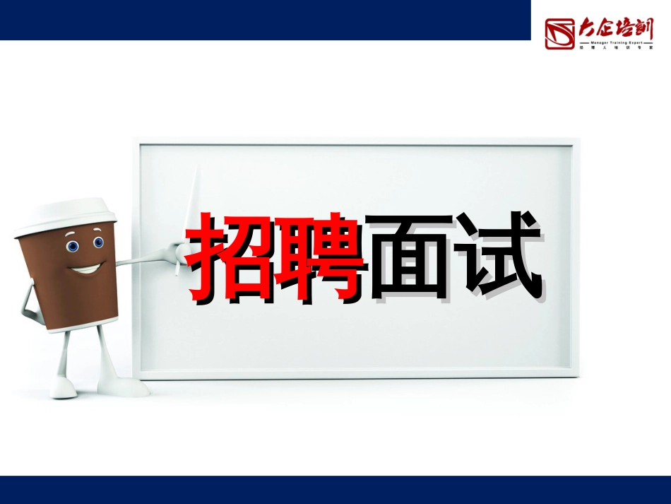 3、团队管理能力提升_第3页