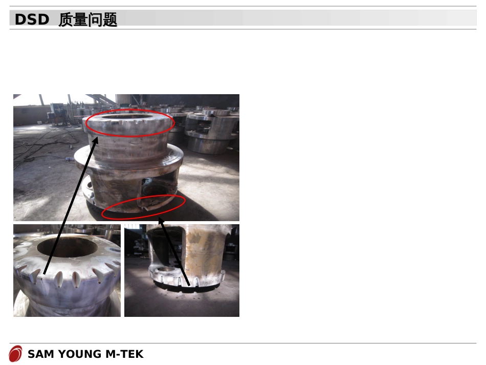DSD 产品缺陷分析_第2页