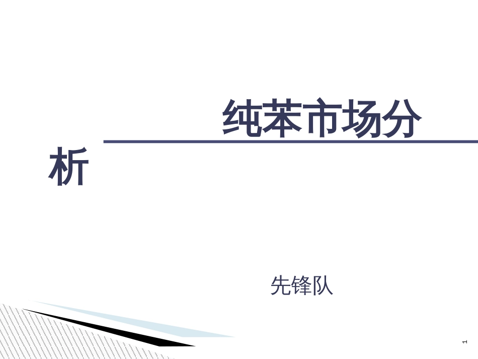 BZ销售科学习报告_第1页