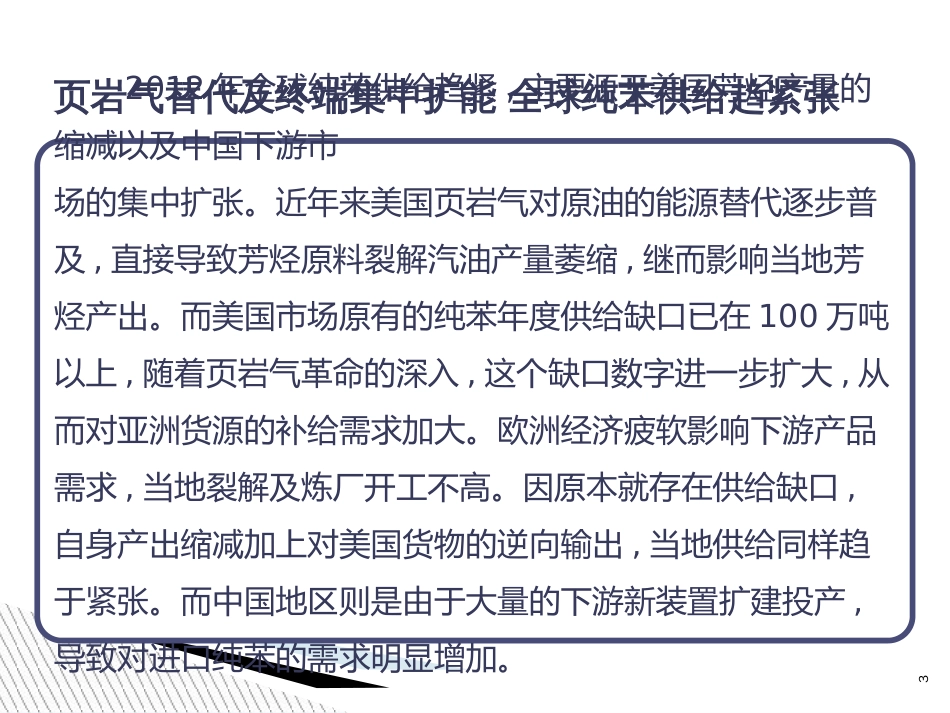 BZ销售科学习报告_第3页