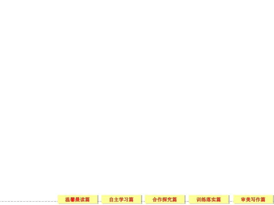 2语言表达的十八般武艺__修辞手法_第3页