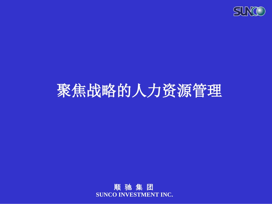 11.人力资源管理_第1页