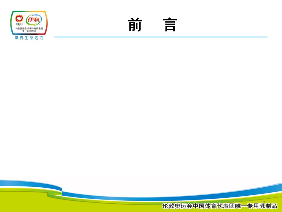 03卫生规范知识、车间出入规定、洗手消毒等要求_第2页