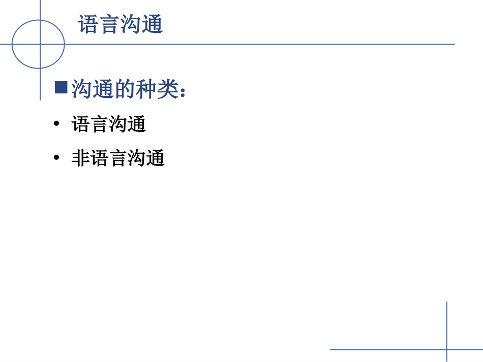 《谈判艺术》(1)_第2页