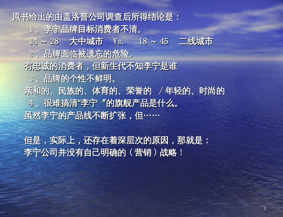 3、战略及其技术_第3页