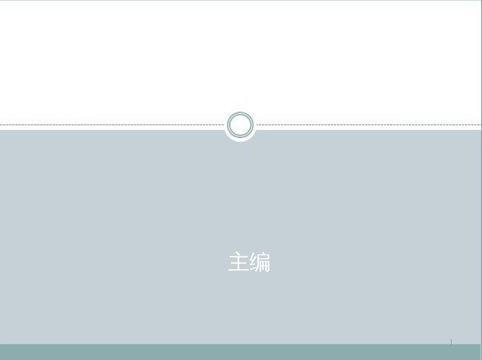 7_第7章解读商业银行业务_第1页
