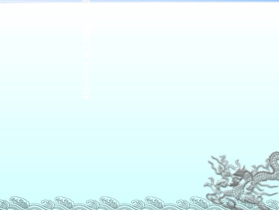 4质量控制_2_第3页
