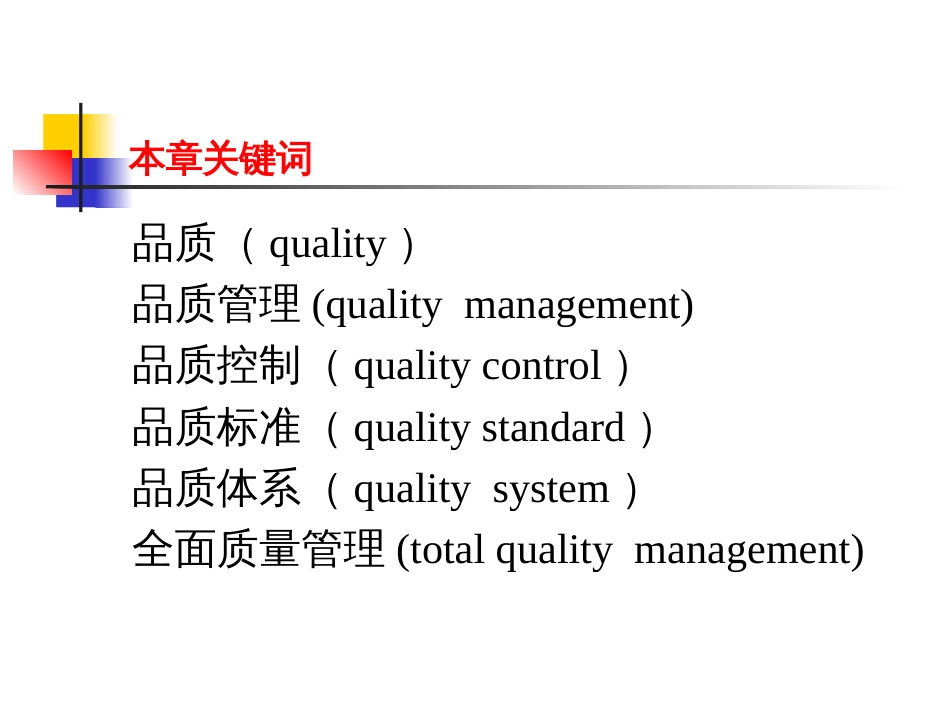 abv_0112_服装品质管理_第3页