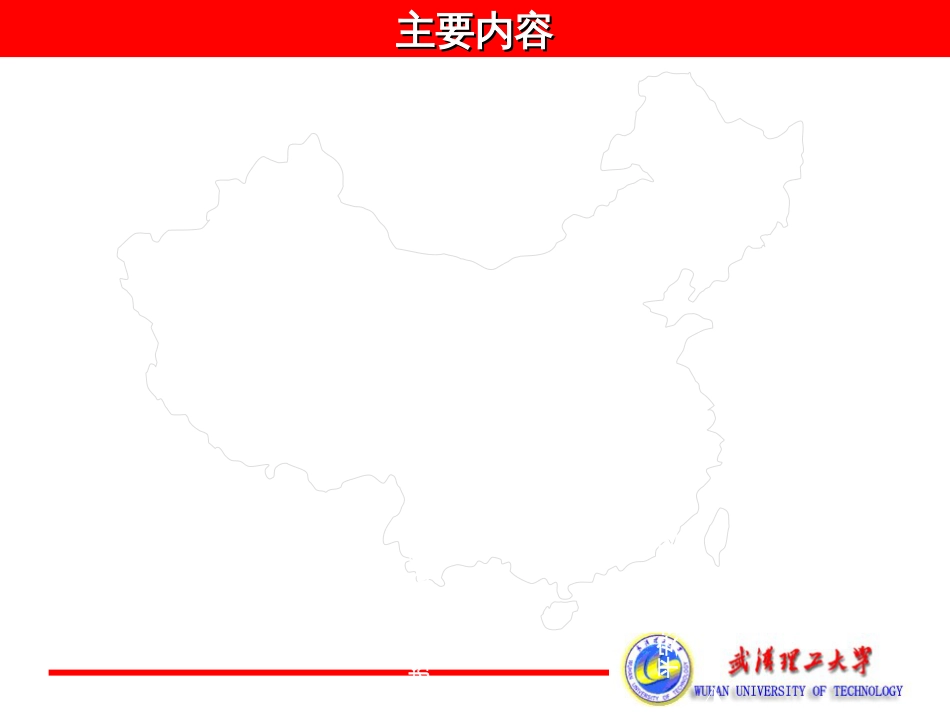 4安全控制工程_第3页