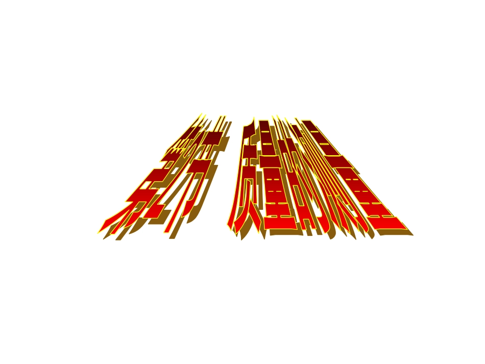 42质量的测量_第1页