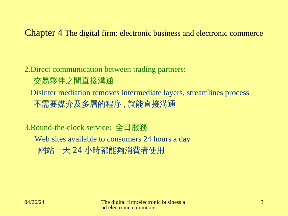 1网际网路技术如何改变价值观和企业模式_第3页