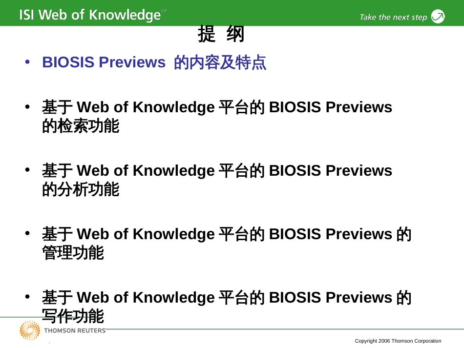 BIOSIS官方课件-Thankyou_第2页