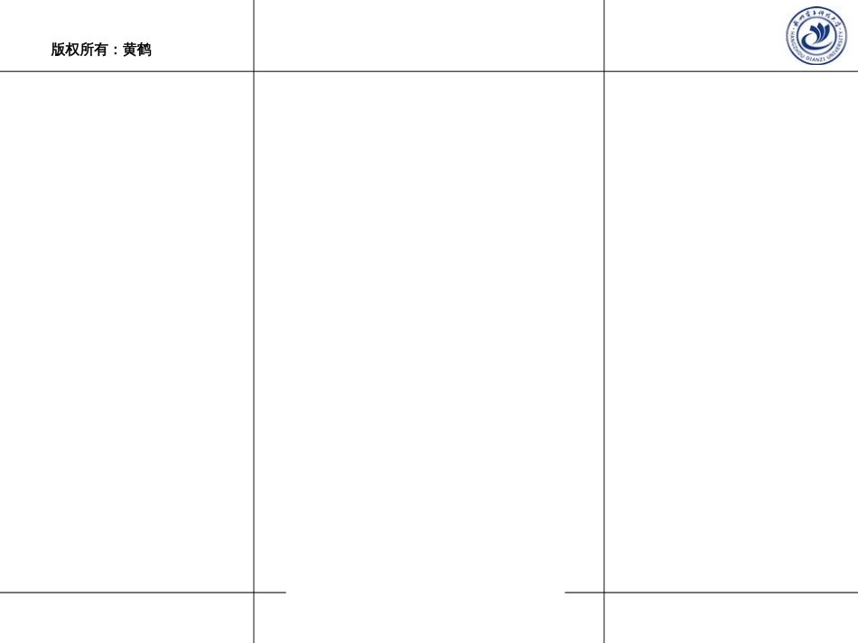 3企业组织结构设计_第2页