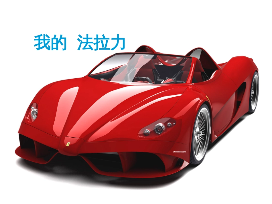 711目标大于一切_第3页