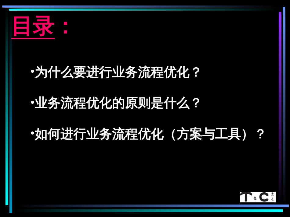 ad业务流程优化设计方案_第2页