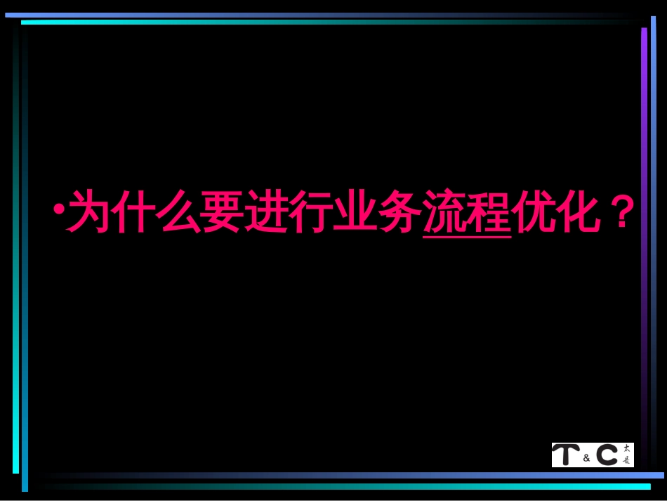 ad业务流程优化设计方案_第3页