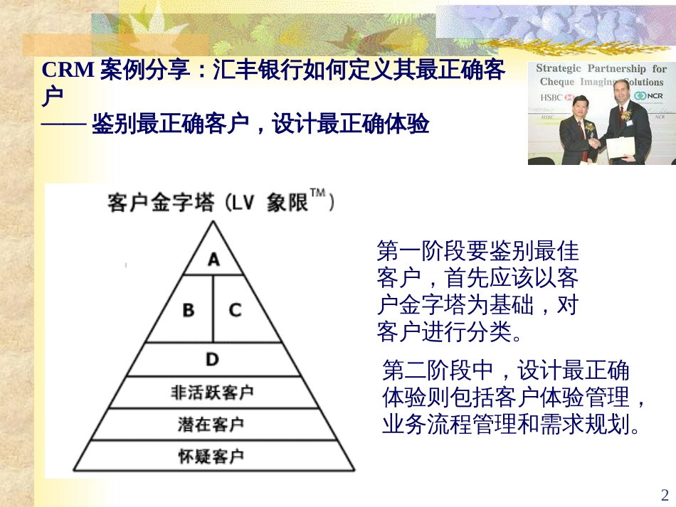 3CRM-教学-学生_第2页