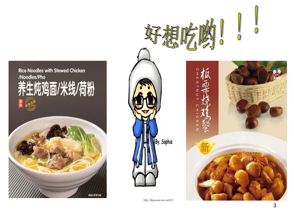 3 战略管理新_第3页
